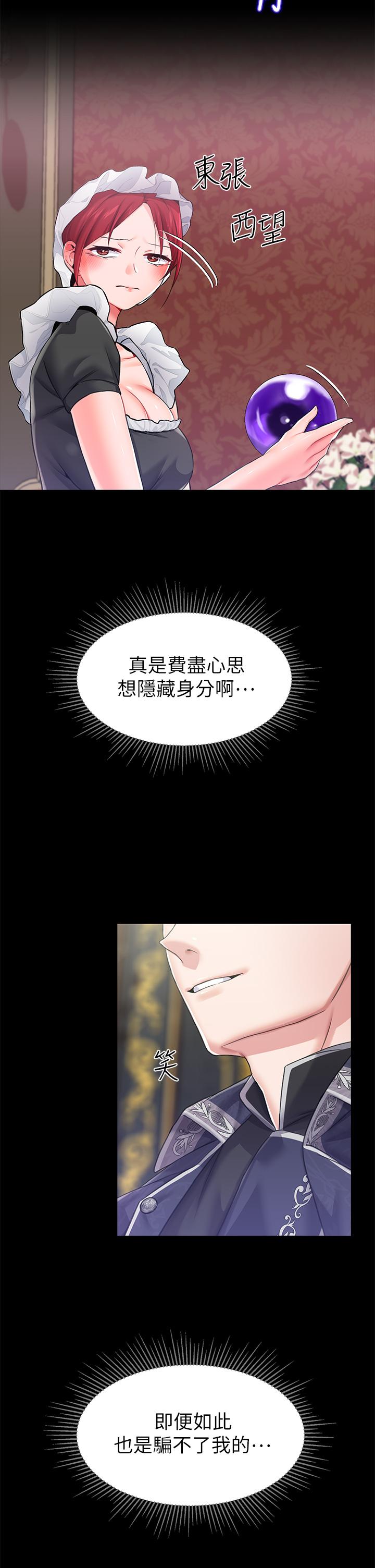 韩国漫画调教宫廷恶女韩漫_调教宫廷恶女-第13话-让人欲仙欲死的魔力棒在线免费阅读-韩国漫画-第11张图片