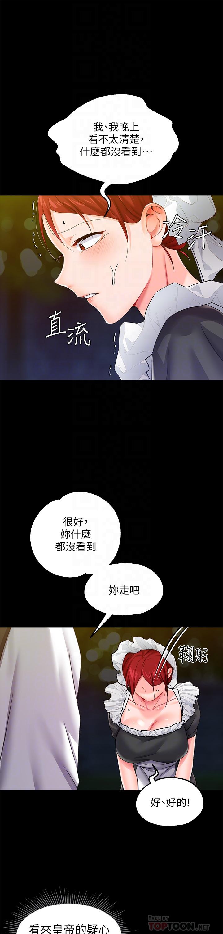 韩国漫画调教宫廷恶女韩漫_调教宫廷恶女-第13话-让人欲仙欲死的魔力棒在线免费阅读-韩国漫画-第16张图片