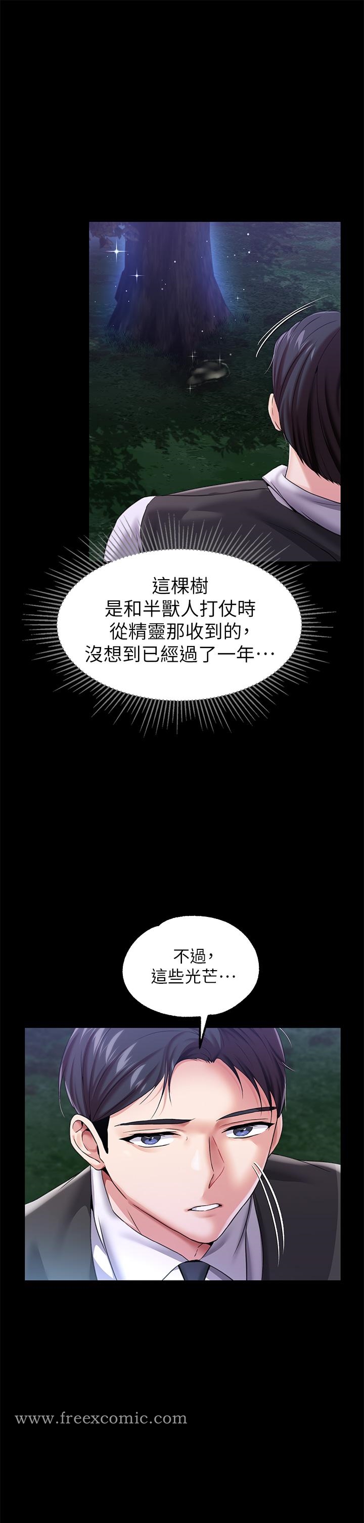 韩国漫画调教宫廷恶女韩漫_调教宫廷恶女-第13话-让人欲仙欲死的魔力棒在线免费阅读-韩国漫画-第19张图片