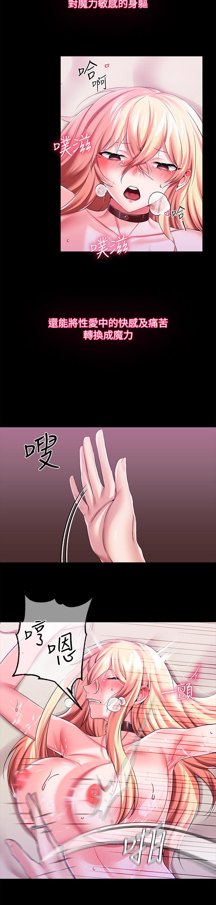 韩国漫画调教宫廷恶女韩漫_调教宫廷恶女-第13话-让人欲仙欲死的魔力棒在线免费阅读-韩国漫画-第28张图片