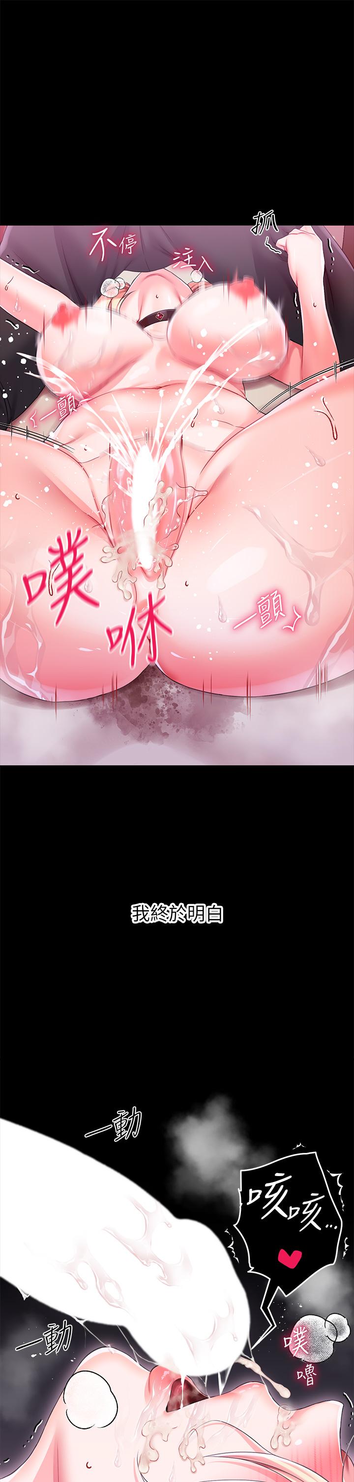 韩国漫画调教宫廷恶女韩漫_调教宫廷恶女-第13话-让人欲仙欲死的魔力棒在线免费阅读-韩国漫画-第42张图片