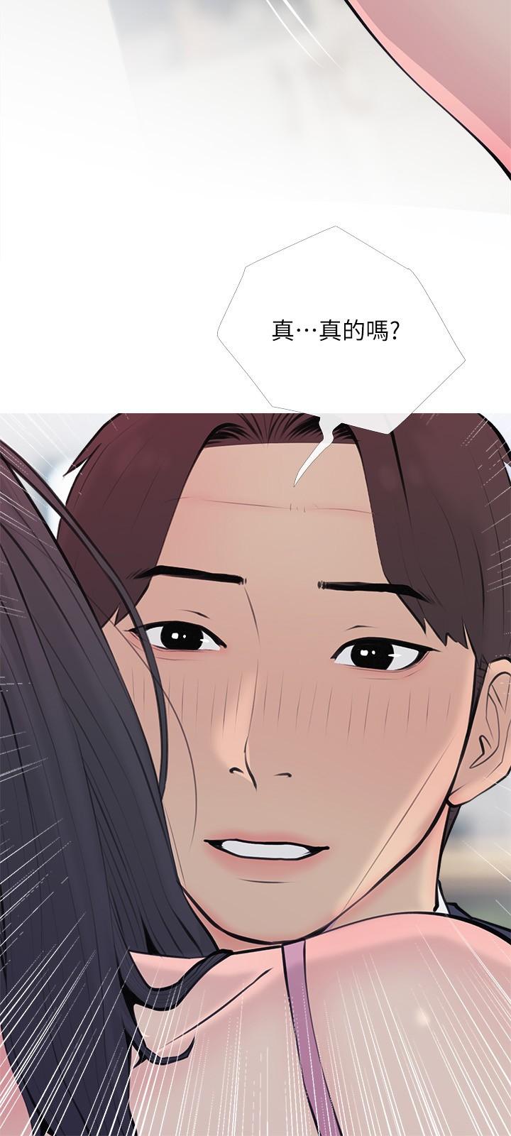 韩国漫画阿姨的家教课韩漫_阿姨的家教课-第71话-越做越火烫的身体在线免费阅读-韩国漫画-第2张图片