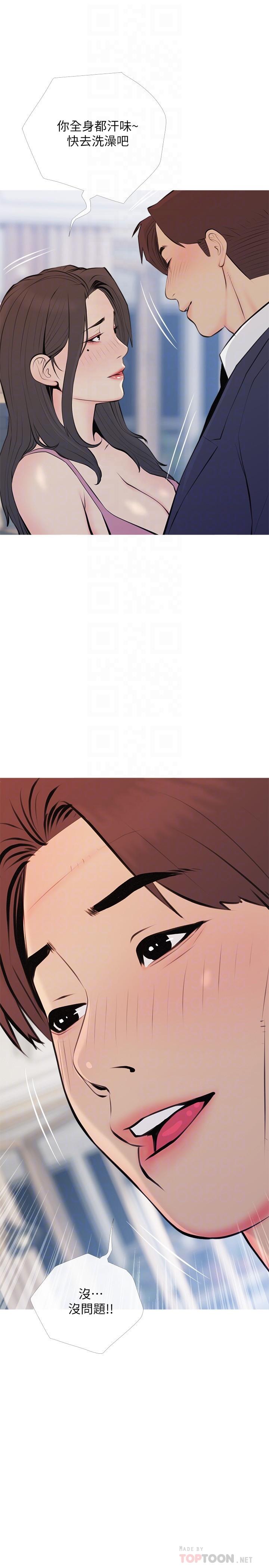 韩国漫画阿姨的家教课韩漫_阿姨的家教课-第71话-越做越火烫的身体在线免费阅读-韩国漫画-第3张图片