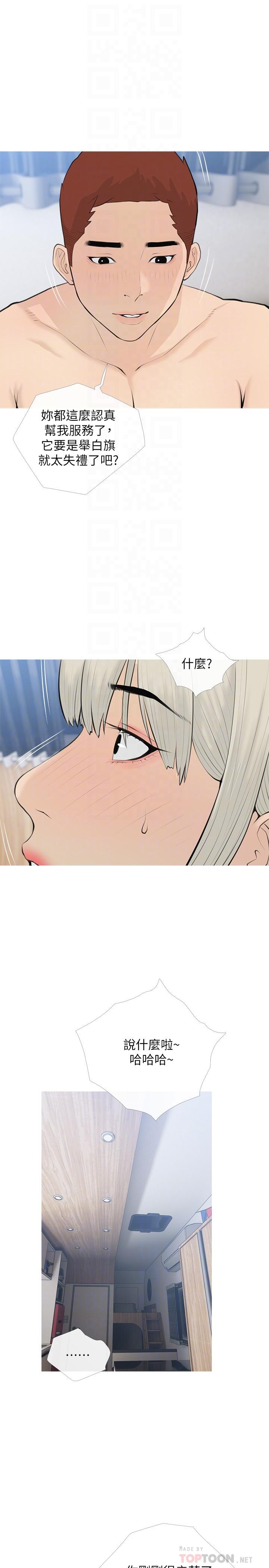 韩国漫画阿姨的家教课韩漫_阿姨的家教课-第71话-越做越火烫的身体在线免费阅读-韩国漫画-第6张图片