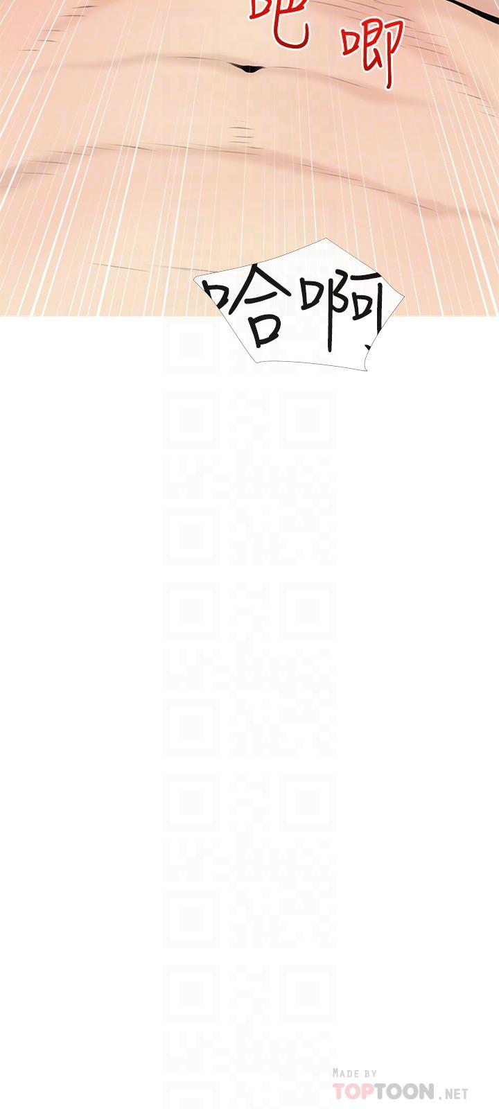 韩国漫画阿姨的家教课韩漫_阿姨的家教课-第71话-越做越火烫的身体在线免费阅读-韩国漫画-第10张图片