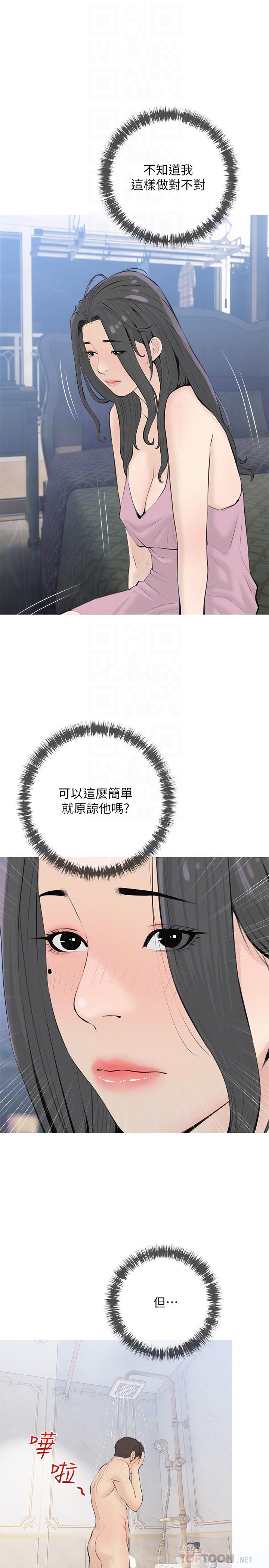 韩国漫画阿姨的家教课韩漫_阿姨的家教课-第71话-越做越火烫的身体在线免费阅读-韩国漫画-第12张图片