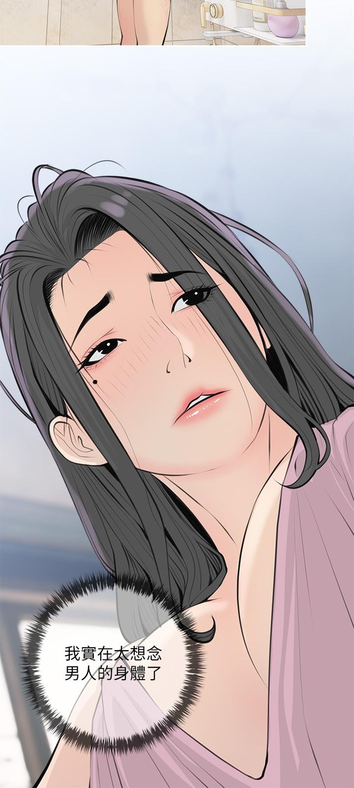 韩国漫画阿姨的家教课韩漫_阿姨的家教课-第71话-越做越火烫的身体在线免费阅读-韩国漫画-第13张图片