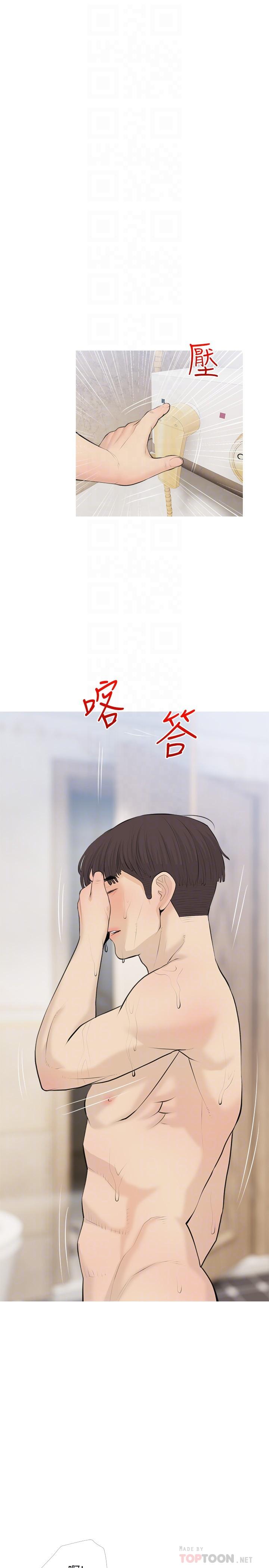 韩国漫画阿姨的家教课韩漫_阿姨的家教课-第71话-越做越火烫的身体在线免费阅读-韩国漫画-第14张图片