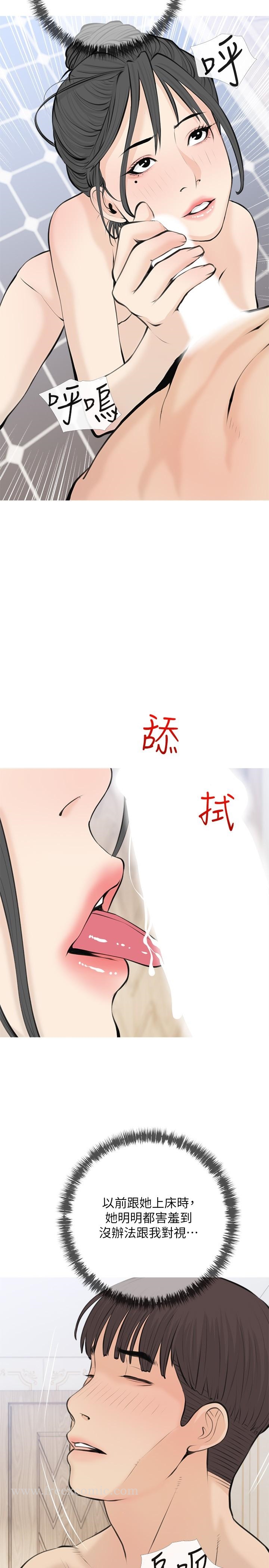 韩国漫画阿姨的家教课韩漫_阿姨的家教课-第71话-越做越火烫的身体在线免费阅读-韩国漫画-第21张图片