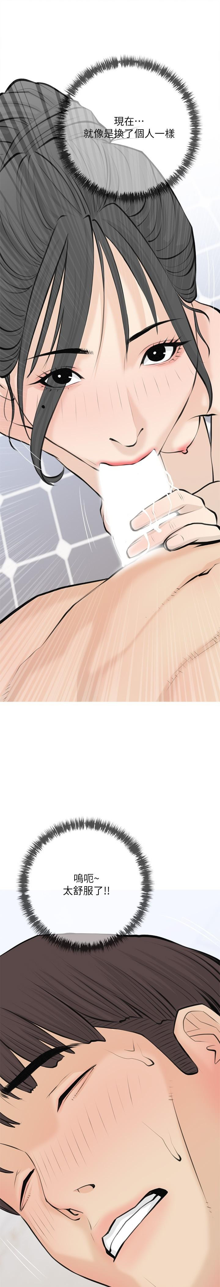 韩国漫画阿姨的家教课韩漫_阿姨的家教课-第71话-越做越火烫的身体在线免费阅读-韩国漫画-第23张图片