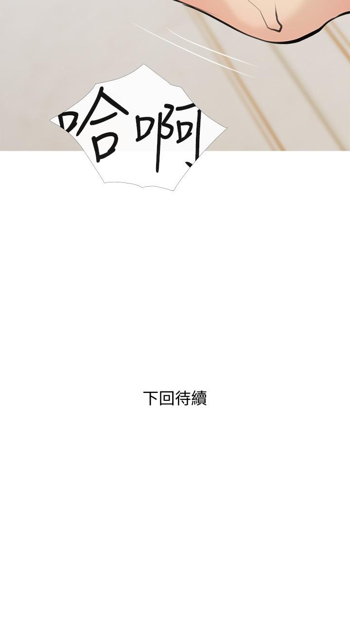 韩国漫画阿姨的家教课韩漫_阿姨的家教课-第71话-越做越火烫的身体在线免费阅读-韩国漫画-第24张图片