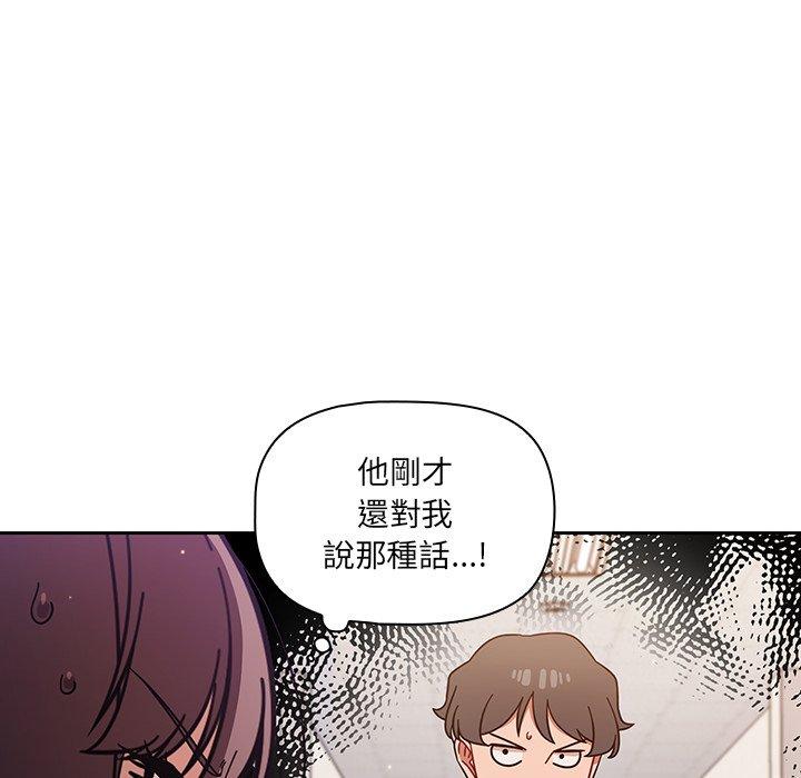 韩国漫画调教开关韩漫_调教开关-第4话在线免费阅读-韩国漫画-第18张图片