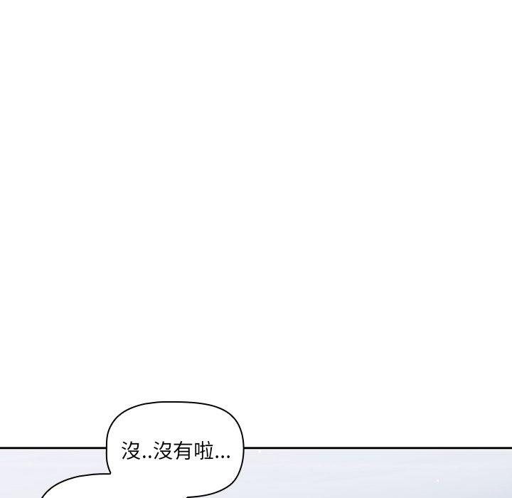 韩国漫画调教开关韩漫_调教开关-第4话在线免费阅读-韩国漫画-第54张图片