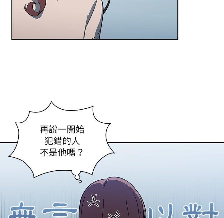 韩国漫画调教开关韩漫_调教开关-第4话在线免费阅读-韩国漫画-第76张图片