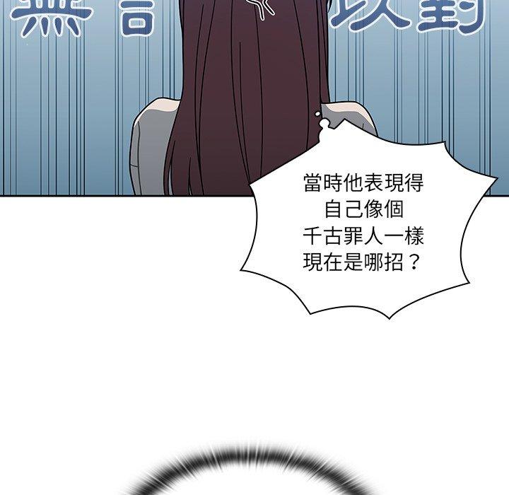 韩国漫画调教开关韩漫_调教开关-第4话在线免费阅读-韩国漫画-第77张图片