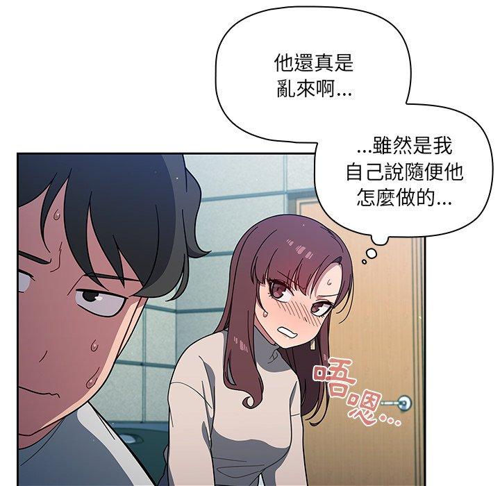 韩国漫画调教开关韩漫_调教开关-第4话在线免费阅读-韩国漫画-第82张图片