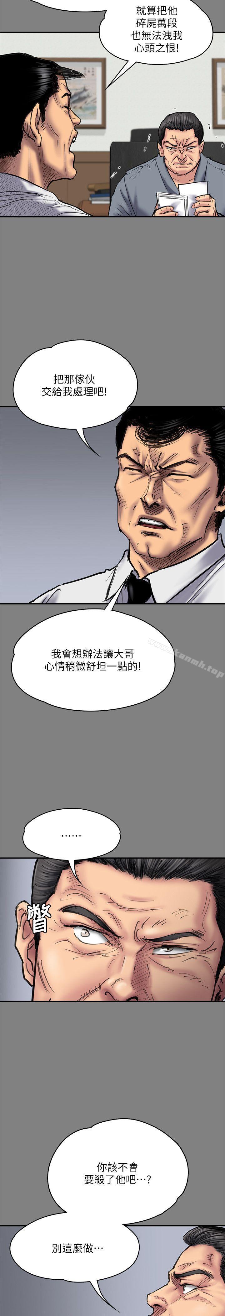 韩国漫画韩漫_傀儡-第80话-惩罚在线免费阅读-韩国漫画-第11张图片