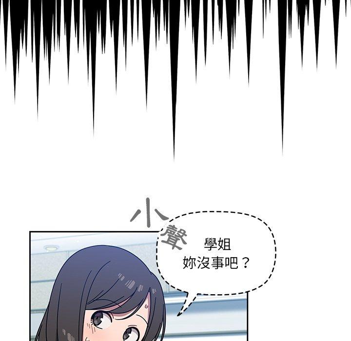 韩国漫画调教开关韩漫_调教开关-第4话在线免费阅读-韩国漫画-第117张图片