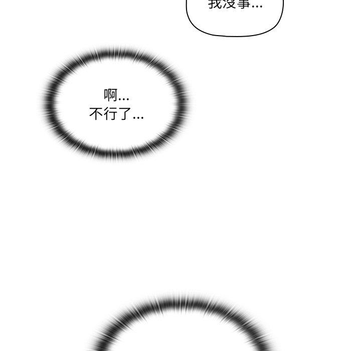 韩国漫画调教开关韩漫_调教开关-第4话在线免费阅读-韩国漫画-第133张图片