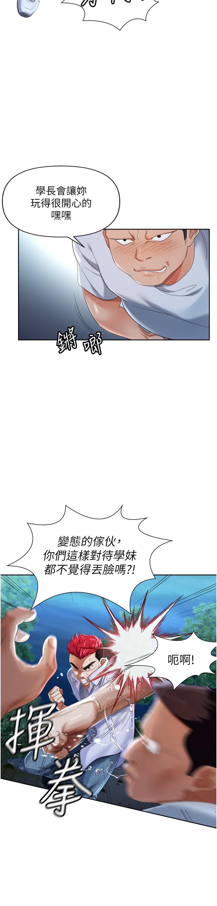 韩国漫画职场陷阱韩漫_职场陷阱-第1话-落入桃色陷阱在线免费阅读-韩国漫画-第8张图片