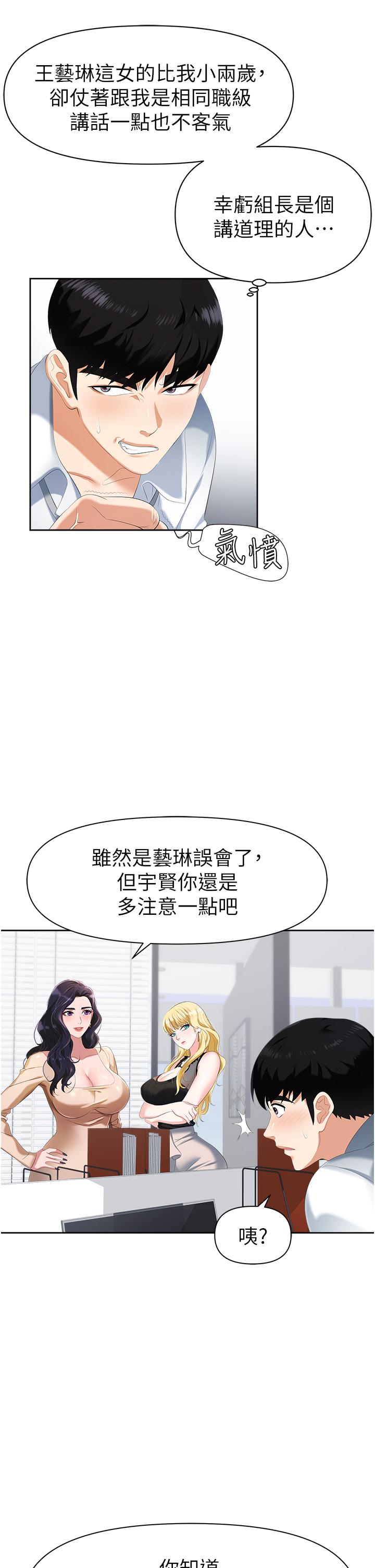 韩国漫画职场陷阱韩漫_职场陷阱-第1话-落入桃色陷阱在线免费阅读-韩国漫画-第22张图片