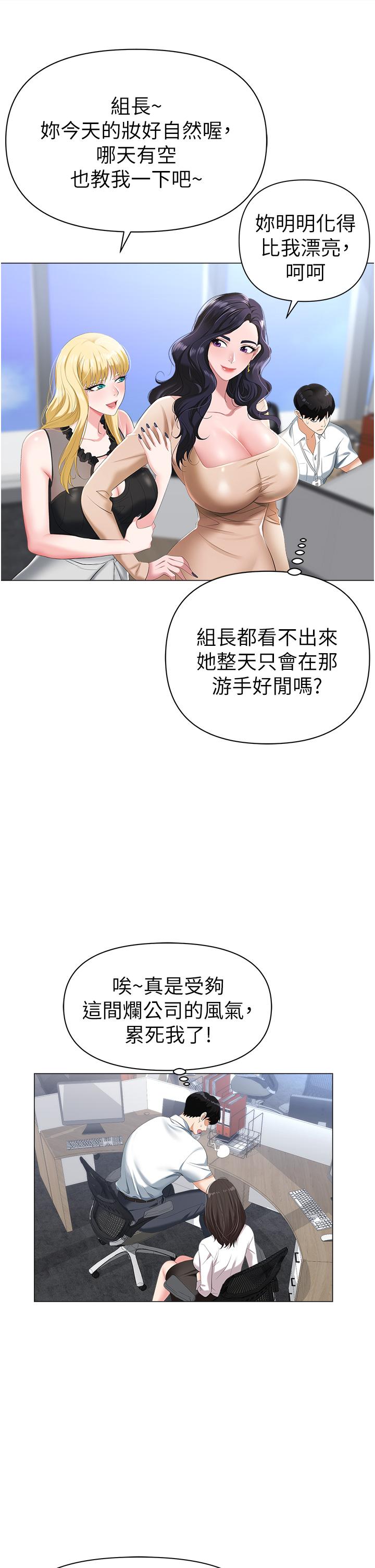 韩国漫画职场陷阱韩漫_职场陷阱-第1话-落入桃色陷阱在线免费阅读-韩国漫画-第30张图片