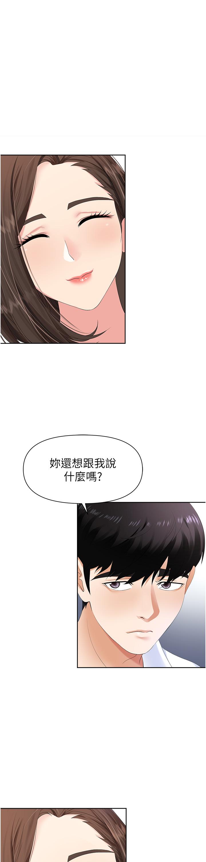 韩国漫画职场陷阱韩漫_职场陷阱-第1话-落入桃色陷阱在线免费阅读-韩国漫画-第32张图片