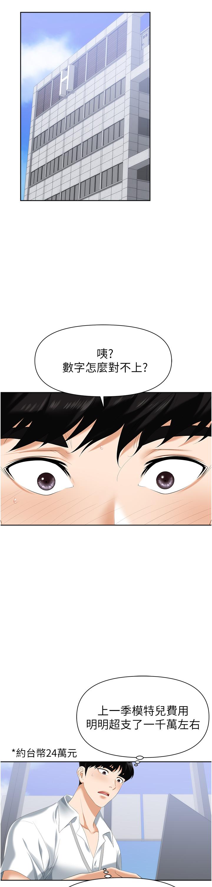 韩国漫画职场陷阱韩漫_职场陷阱-第1话-落入桃色陷阱在线免费阅读-韩国漫画-第35张图片