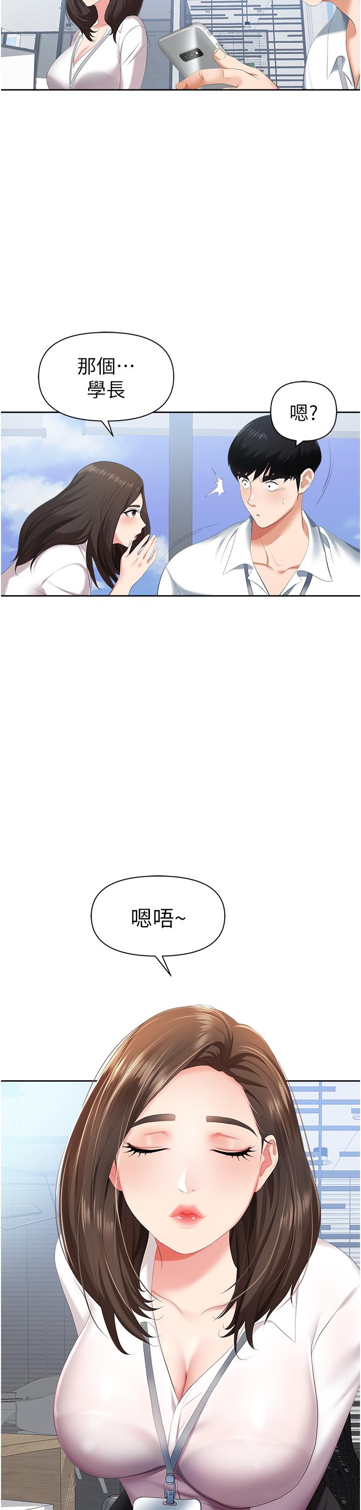 韩国漫画职场陷阱韩漫_职场陷阱-第1话-落入桃色陷阱在线免费阅读-韩国漫画-第39张图片