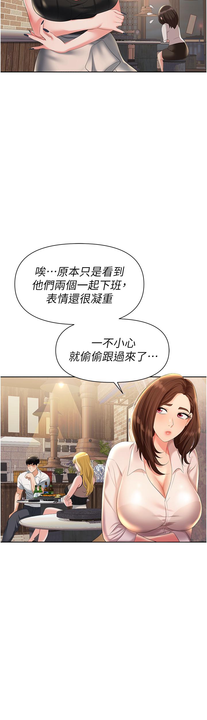 韩国漫画职场陷阱韩漫_职场陷阱-第1话-落入桃色陷阱在线免费阅读-韩国漫画-第46张图片