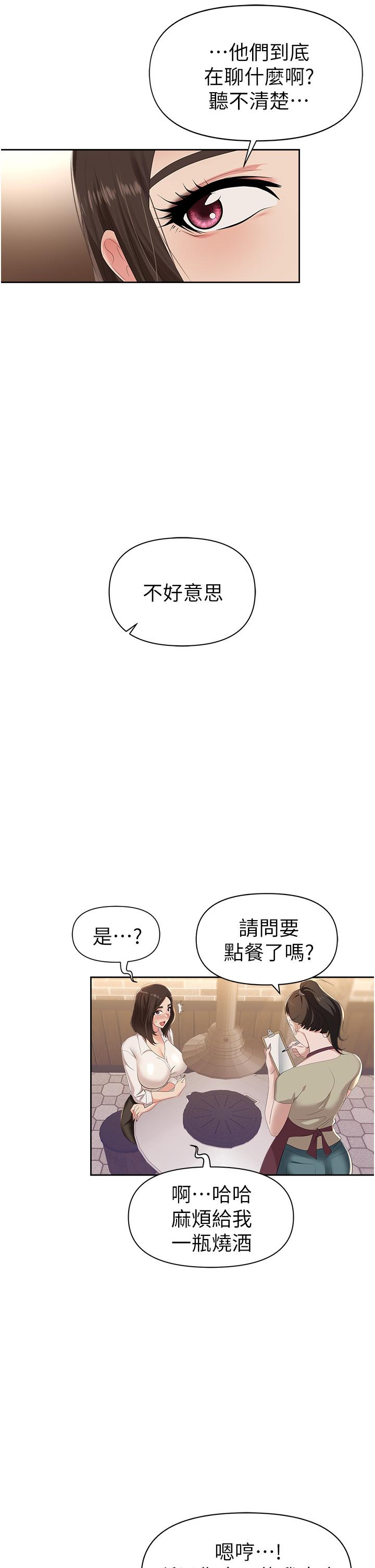 韩国漫画职场陷阱韩漫_职场陷阱-第1话-落入桃色陷阱在线免费阅读-韩国漫画-第47张图片