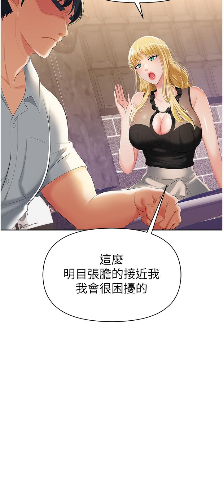 韩国漫画职场陷阱韩漫_职场陷阱-第1话-落入桃色陷阱在线免费阅读-韩国漫画-第50张图片