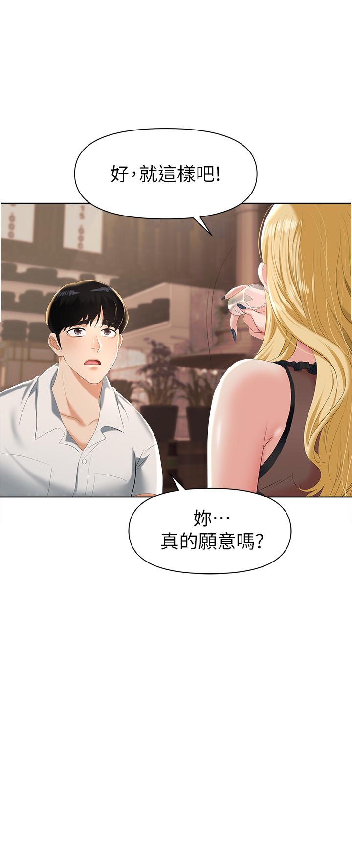 韩国漫画职场陷阱韩漫_职场陷阱-第1话-落入桃色陷阱在线免费阅读-韩国漫画-第53张图片