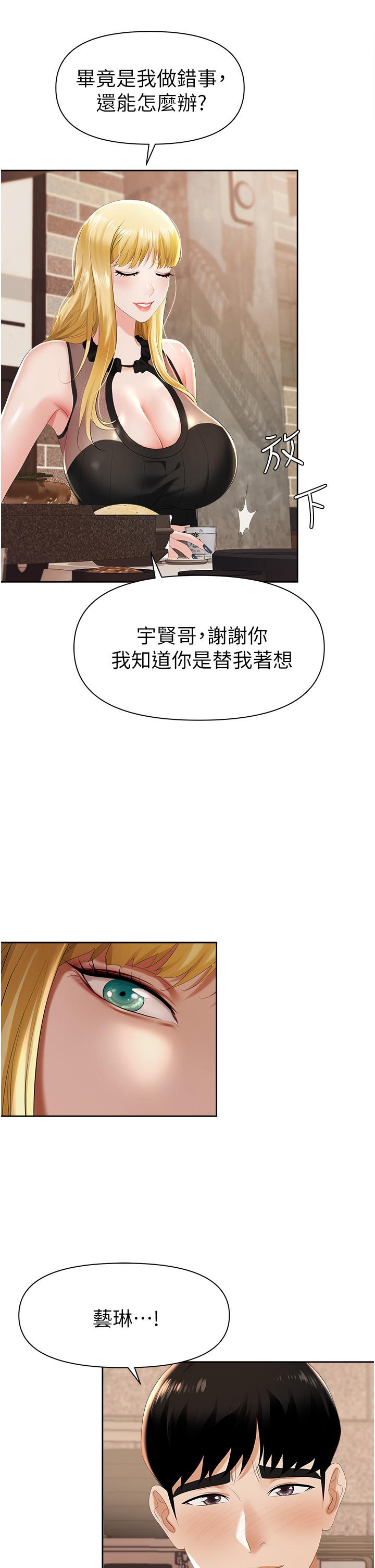 韩国漫画职场陷阱韩漫_职场陷阱-第1话-落入桃色陷阱在线免费阅读-韩国漫画-第54张图片