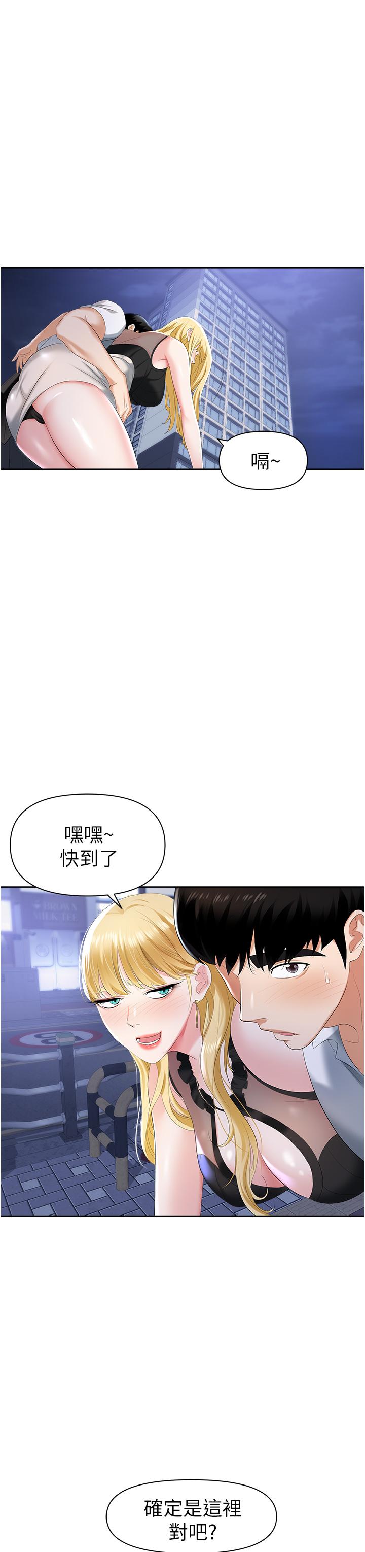 韩国漫画职场陷阱韩漫_职场陷阱-第1话-落入桃色陷阱在线免费阅读-韩国漫画-第56张图片