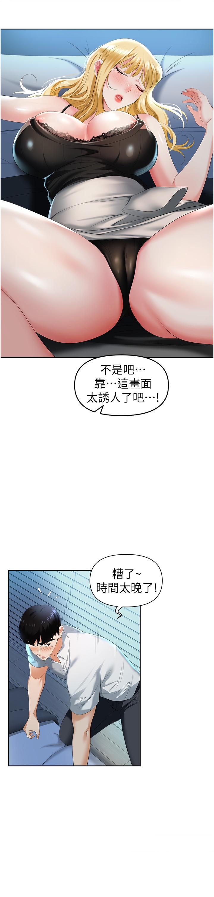 韩国漫画职场陷阱韩漫_职场陷阱-第1话-落入桃色陷阱在线免费阅读-韩国漫画-第61张图片