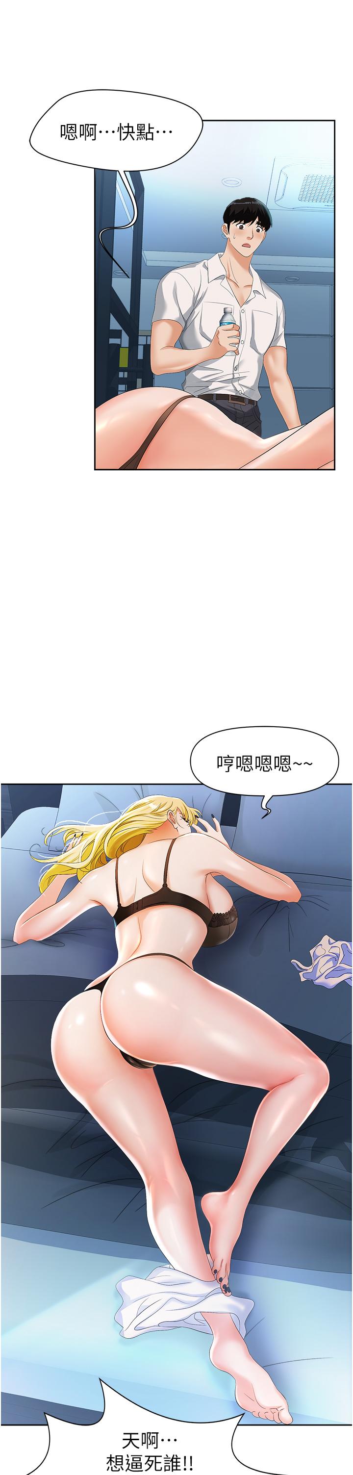 韩国漫画职场陷阱韩漫_职场陷阱-第1话-落入桃色陷阱在线免费阅读-韩国漫画-第63张图片