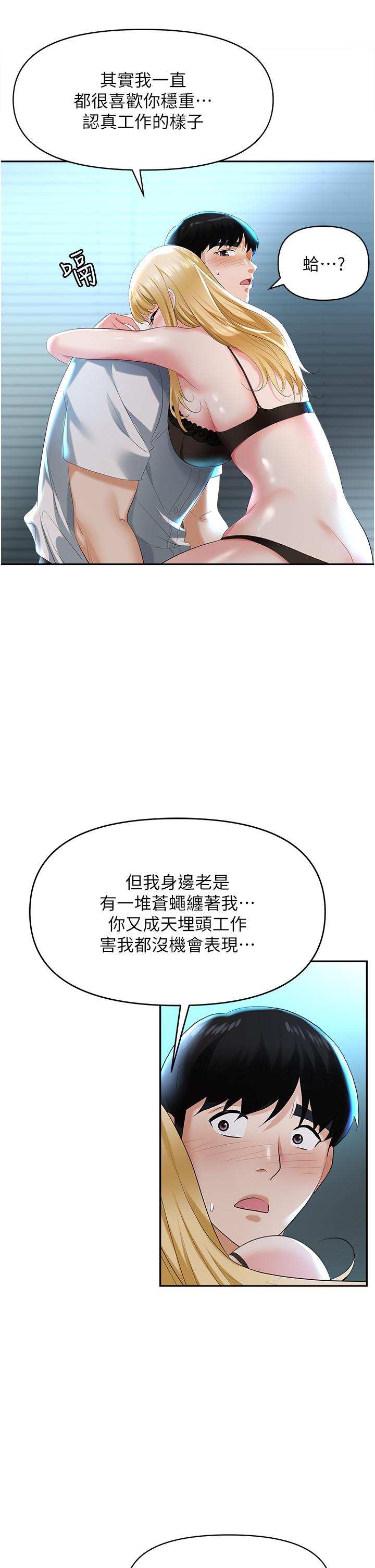 韩国漫画职场陷阱韩漫_职场陷阱-第1话-落入桃色陷阱在线免费阅读-韩国漫画-第69张图片