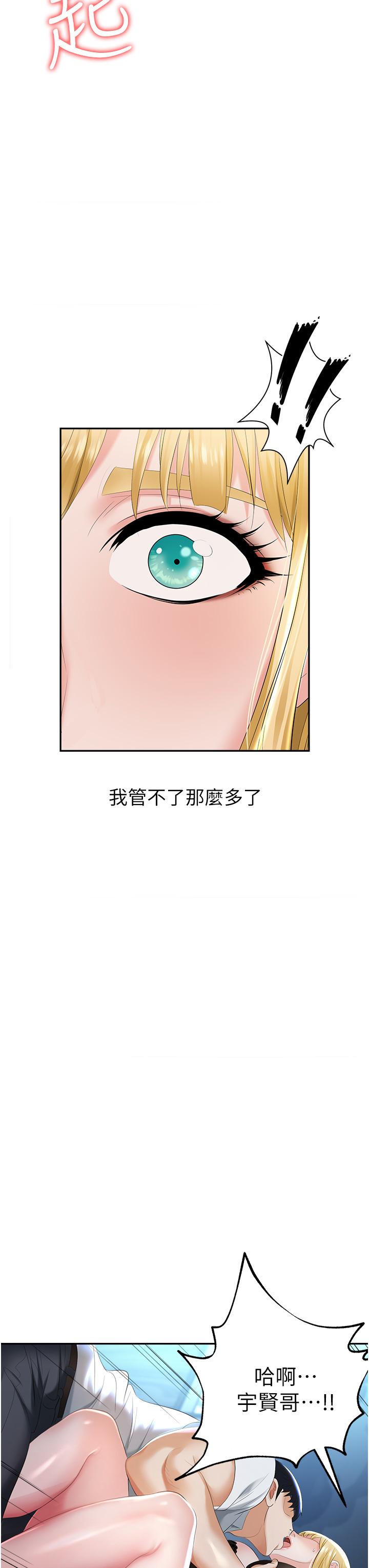 韩国漫画职场陷阱韩漫_职场陷阱-第1话-落入桃色陷阱在线免费阅读-韩国漫画-第71张图片