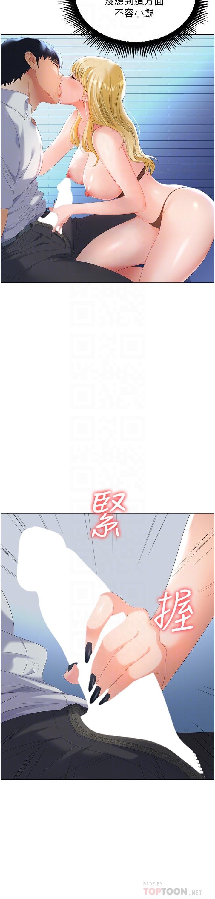 韩国漫画职场陷阱韩漫_职场陷阱-第2话-我要你...放进来在线免费阅读-韩国漫画-第8张图片