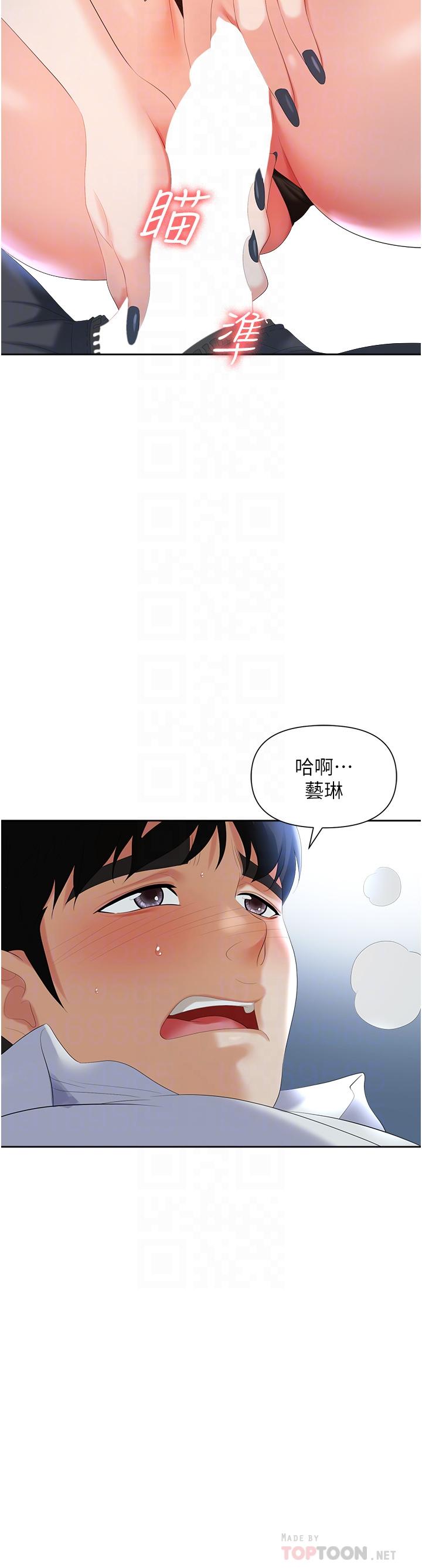 韩国漫画职场陷阱韩漫_职场陷阱-第2话-我要你...放进来在线免费阅读-韩国漫画-第14张图片