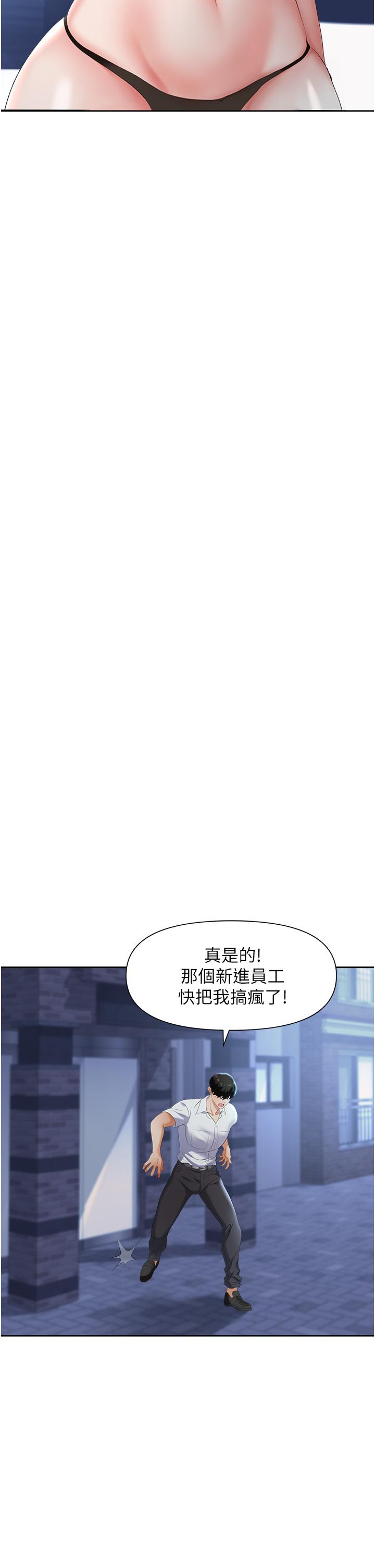 韩国漫画职场陷阱韩漫_职场陷阱-第2话-我要你...放进来在线免费阅读-韩国漫画-第26张图片