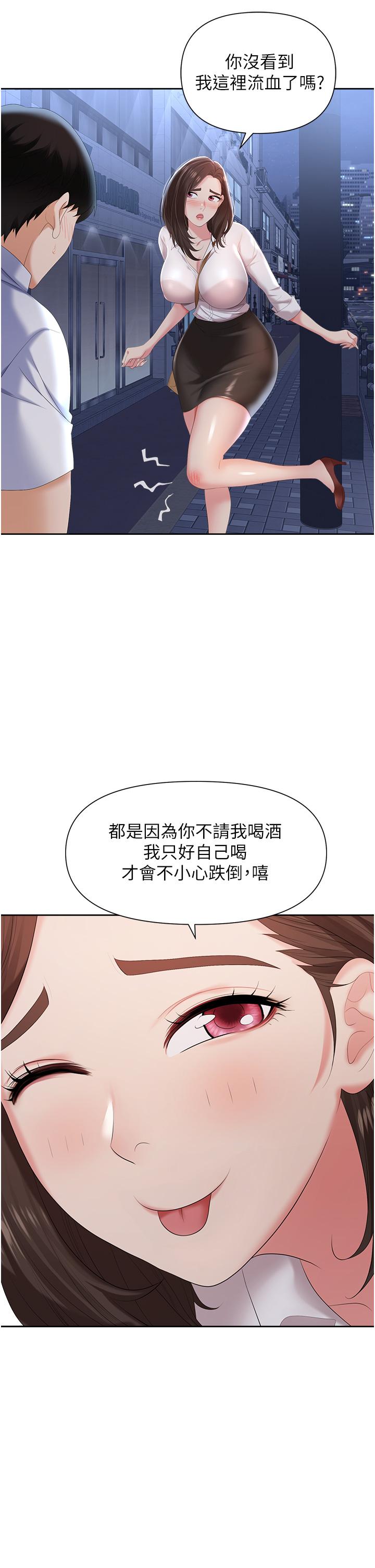 韩国漫画职场陷阱韩漫_职场陷阱-第2话-我要你...放进来在线免费阅读-韩国漫画-第29张图片