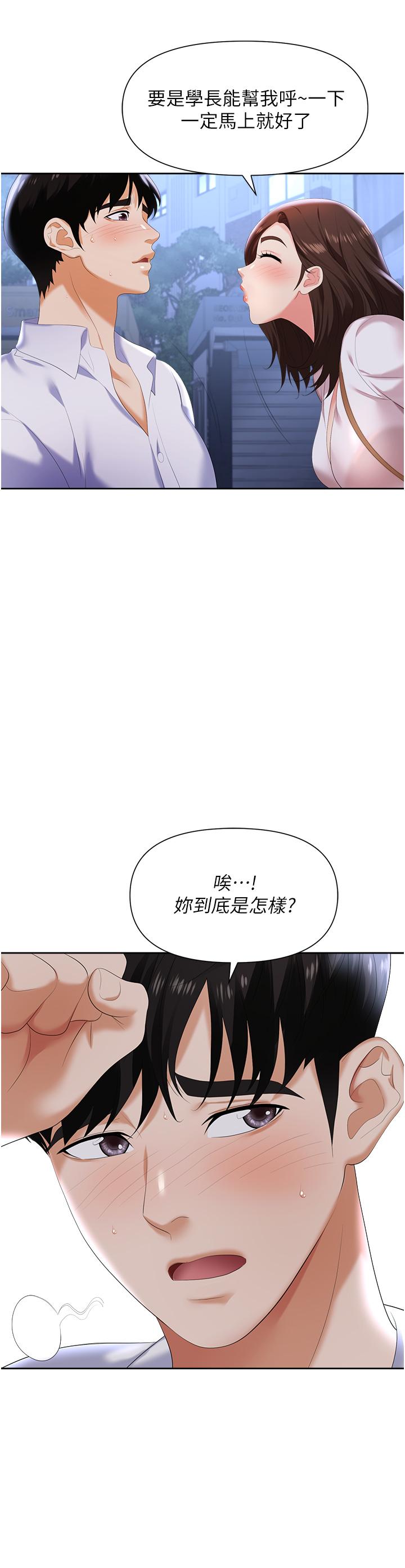 韩国漫画职场陷阱韩漫_职场陷阱-第2话-我要你...放进来在线免费阅读-韩国漫画-第30张图片