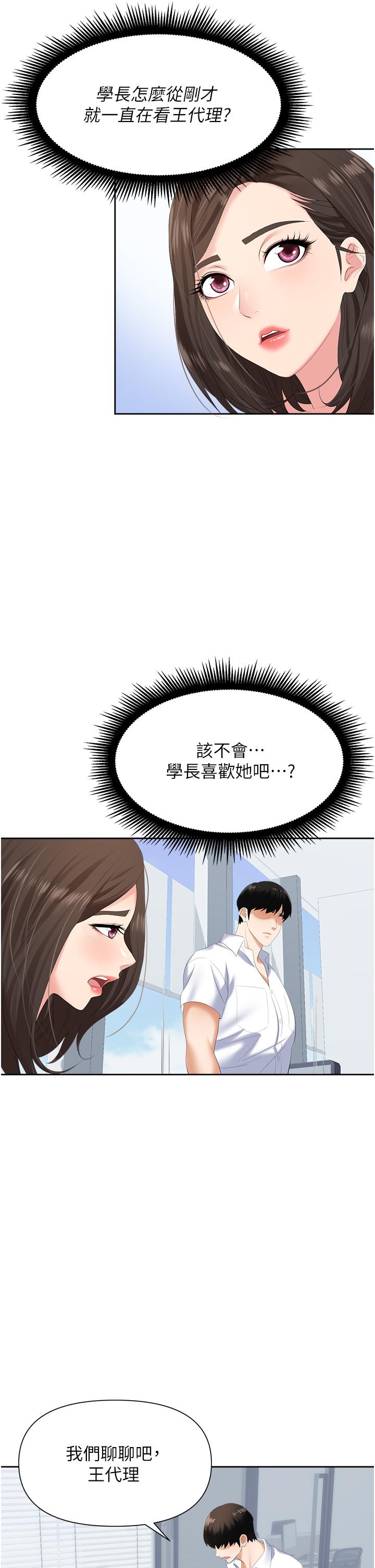 韩国漫画职场陷阱韩漫_职场陷阱-第2话-我要你...放进来在线免费阅读-韩国漫画-第33张图片