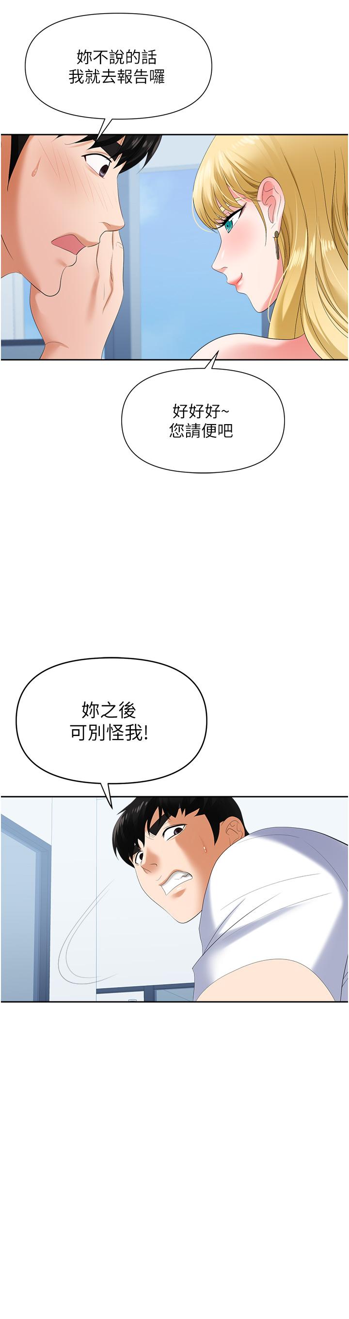 韩国漫画职场陷阱韩漫_职场陷阱-第2话-我要你...放进来在线免费阅读-韩国漫画-第36张图片