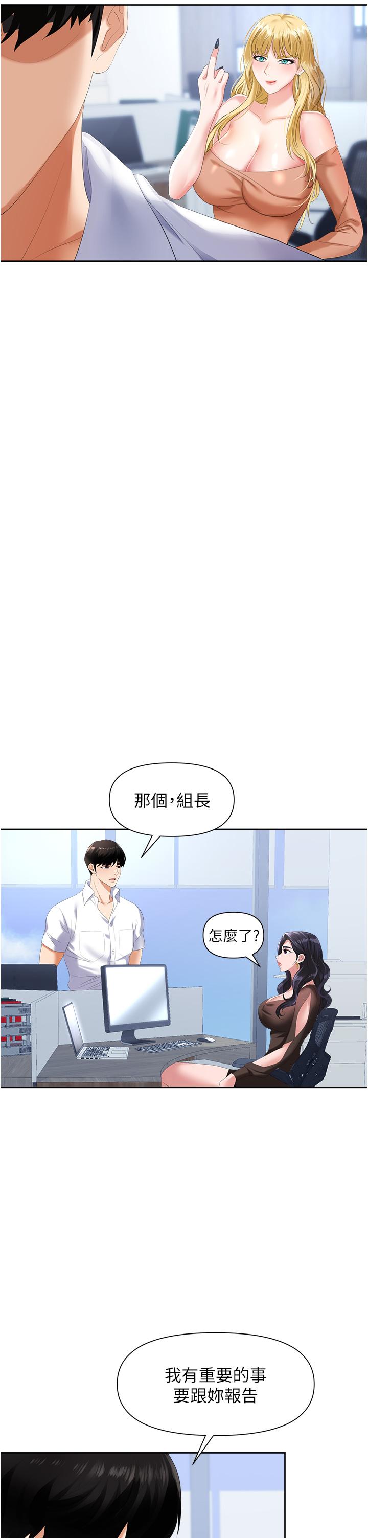 韩国漫画职场陷阱韩漫_职场陷阱-第2话-我要你...放进来在线免费阅读-韩国漫画-第37张图片