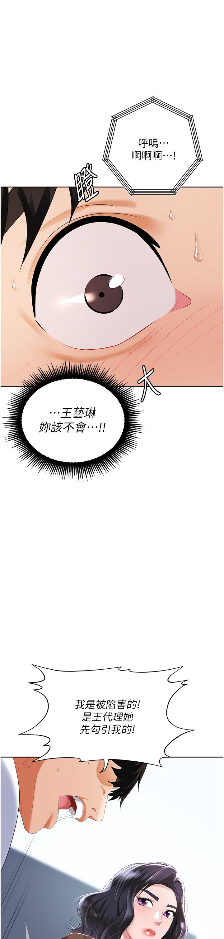 韩国漫画职场陷阱韩漫_职场陷阱-第2话-我要你...放进来在线免费阅读-韩国漫画-第46张图片