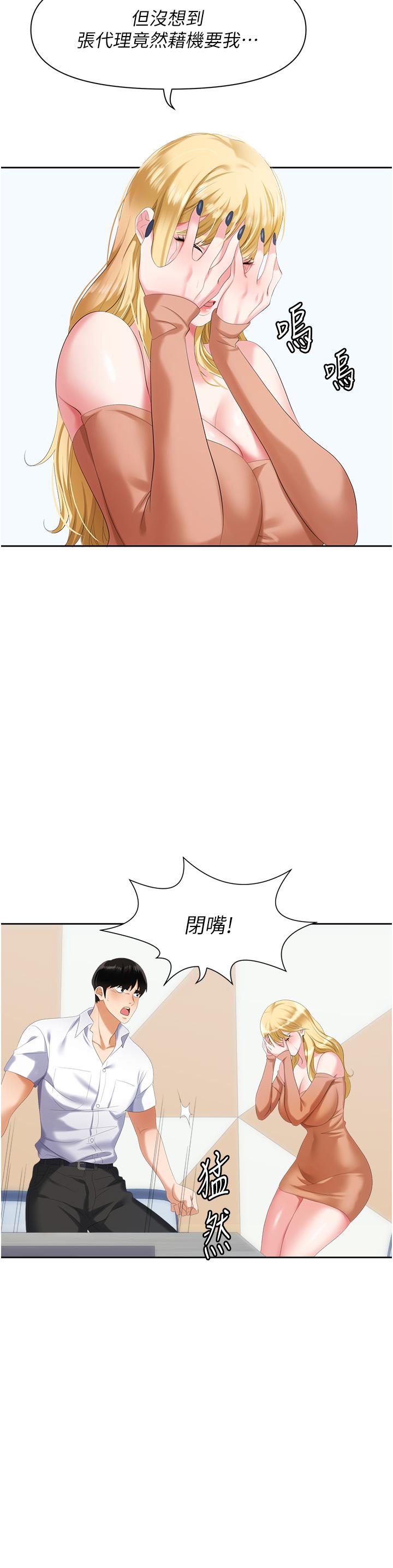 韩国漫画职场陷阱韩漫_职场陷阱-第2话-我要你...放进来在线免费阅读-韩国漫画-第52张图片