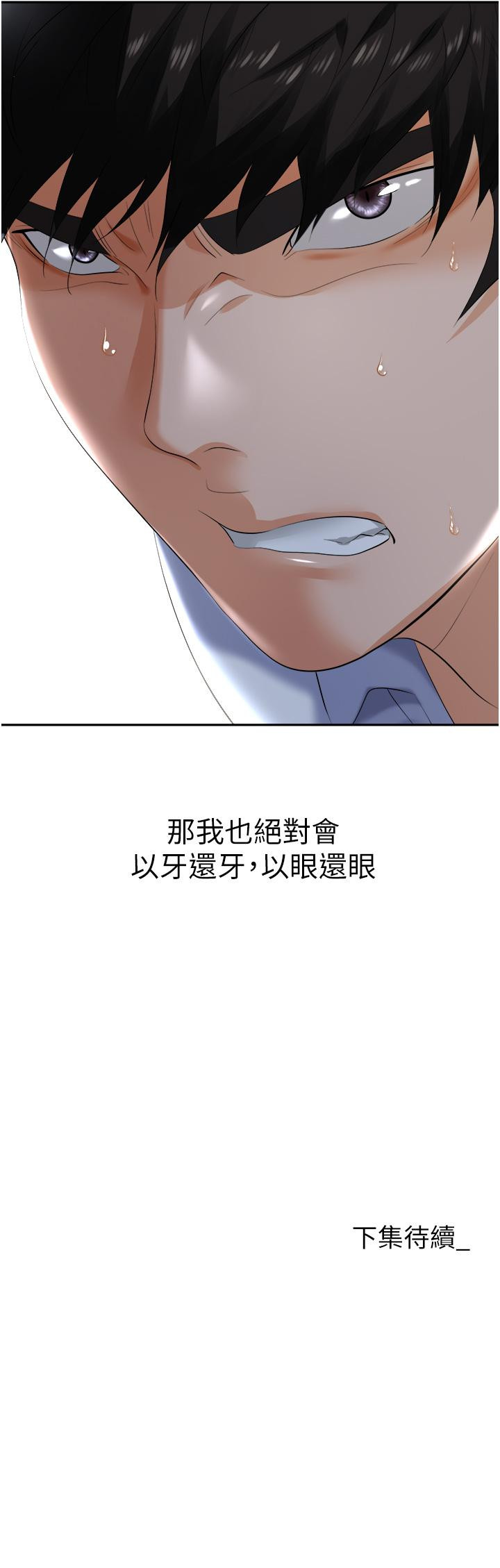 韩国漫画职场陷阱韩漫_职场陷阱-第2话-我要你...放进来在线免费阅读-韩国漫画-第62张图片